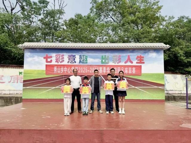 bet365官方网站-逐梦绿茵 不负热爱——怀宁县秀山乡中心学校2025-2026班级足球联赛颁奖典礼圆满举行